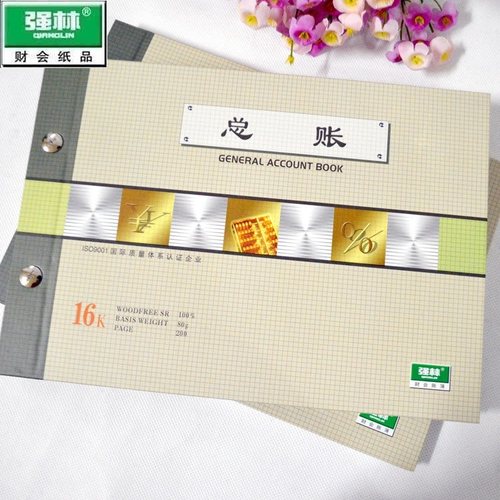 1710 170-25为套装账本 2710为1710 配套账