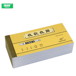 【10本装】强林522-54二联532-54三联4532-54四联收款收据54K3联无碳复写票据单据财会计无碳复写