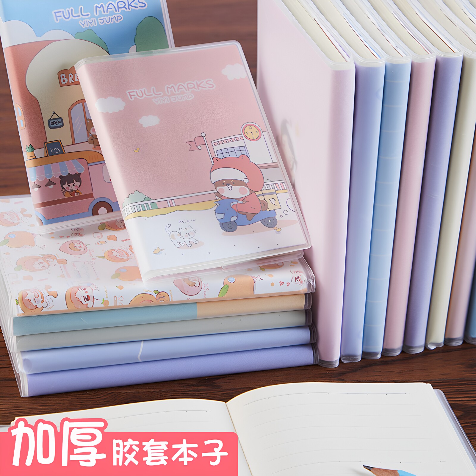 强林胶套本16K笔记本大初高中大学生日记本通用记事本本子加厚16开B5练习本随身口袋本A6A7A5B7图片