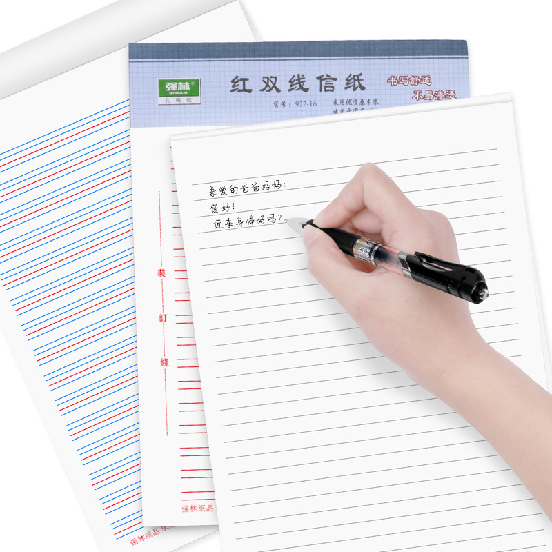 【3本/共75张】强林922-16双红线信纸文稿纸作文本红单线草稿纸500格信纸作文纸绿方格信笺纸400格红方格