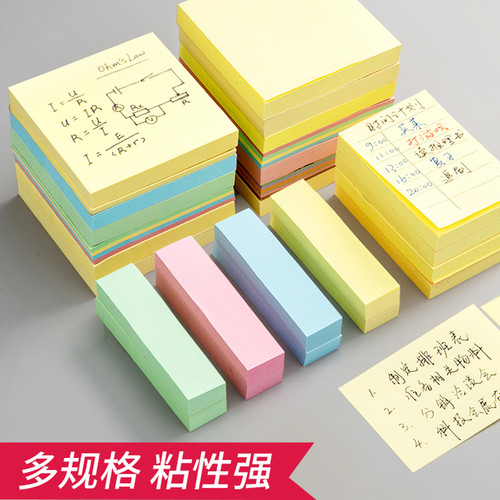 金万年便利贴小学生用高颜值创意便签贴纸考研标签贴纸可撕彩色小条初中生专用记事贴备忘外卖有粘性办公室用