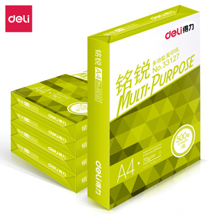 箱 办公用纸信纸 5包装 白纸80g办公用品用纸批发70g白纸打印机纸 得力铭锐A4打印复印纸 2500张70g纸