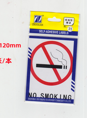 卓联ZL35自粘性标签 90×120mm（禁烟标记） 6张/本 红色 不干胶NO SMOKING 注意防潮不干胶标签