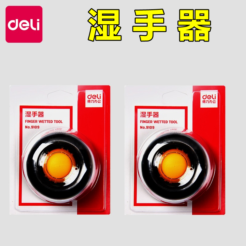 9109海绵缸湿手器得力