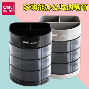 9147多功能笔筒商务笔座创意时尚 9133 多用途收纳笔筒别针大头针回形针工字钉收纳盒笔插笔盒 906 得力904