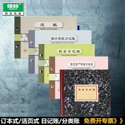 多个规格 单本