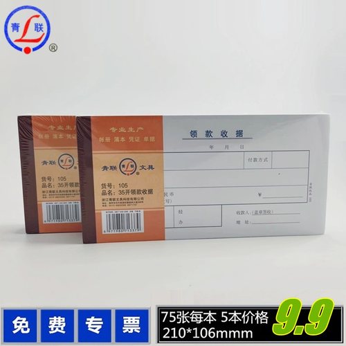 70克双胶纸 5本价格