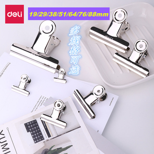 6个 9522 袋9525 9523 9521 9524 得力9526白钢夹票夹圆形铁票夹财务票据金属夹铁夹子白钢夹书夹子试卷夹