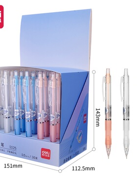 得力S325自动铅笔活动铅笔子弹头绘0.5画S326问苍穹系列练字铅笔2B带橡皮擦 颜色随机 单支价格