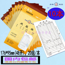 10本青联48开点菜单 418-3 /2 三联二联点菜单 出菜单餐单财会二联三联点菜单176*95mm 多省包邮制作