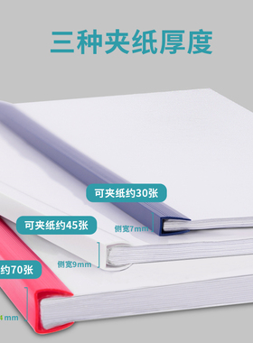 5个装 得力a4纸抽杆夹5531抽杆夹报告夹拉杆夹5532抽杆文件夹报告夹透明A4资料夹拉杆夹 大号中号 5537