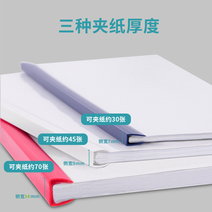 5537 大号中号 5个装 得力a4纸抽杆夹5531抽杆夹报告夹拉杆夹5532抽杆文件夹报告夹透明A4资料夹拉杆夹