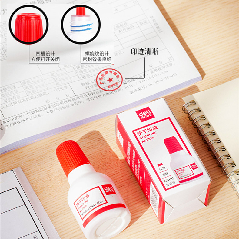 得力9874快干清洁印油 用于印台油 印泥 印尼油 红蓝黑 40ml印泥用于快干印台 办公财务快干清洗印泥油 红黑