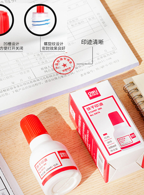 得力9874快干清洁印油 用于印台油 印泥 印尼油 红蓝黑 40ml印泥用于快干印台 办公财务快干清洗印泥油 红黑