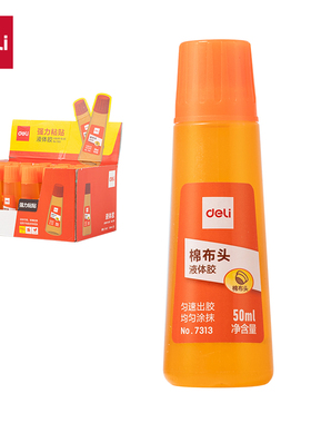 5瓶得力7313液体胶水 50ml透明胶水 海绵头透明黄胶水办公液体胶diy手工透明黄色胶水50ml粘性好可水洗