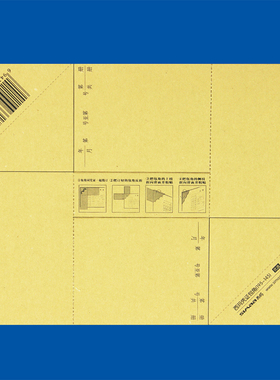西玛BJ211凭证包角纸西玛用友通用封面记账财务包角牛皮纸 2个角/张