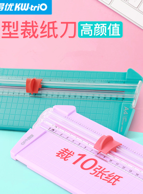 可得优13930轻型裁纸刀裁纸机切纸机小型切纸刀10页手动照片裁纸机打孔器手工diy切照片器切刀裁切宽度230mm