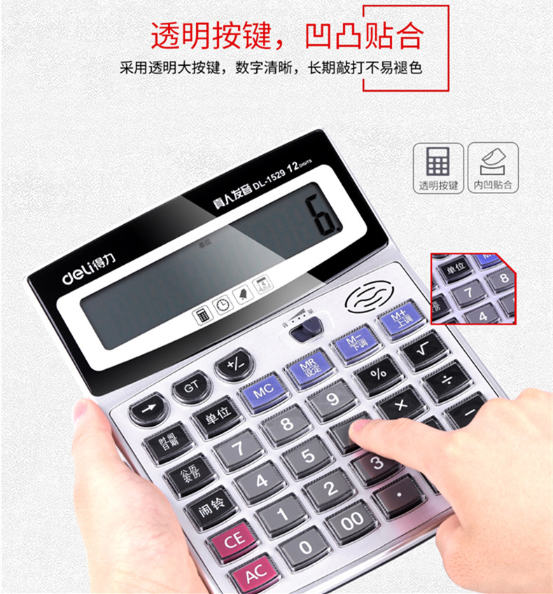 大按键12位数带电池语音计算器