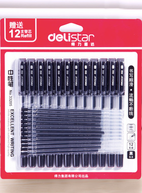 得力33205黑色0.5中性笔水笔 12只笔加12只笔芯 水笔套装0.5mm针管拔帽式写字笔