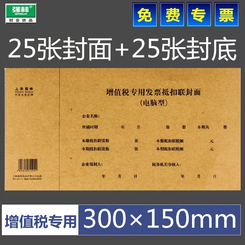 300×150(mm)，25套/包