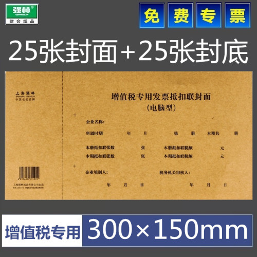 300&times;150(mm)，25套/包