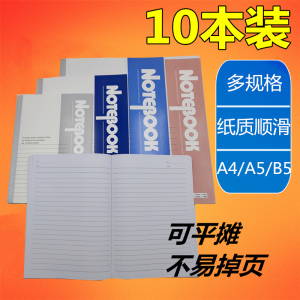 10本装多规格青联A5/B5/A4 软面抄 软抄 笔记本 可平摊不易掉页 30/40/60/80/100