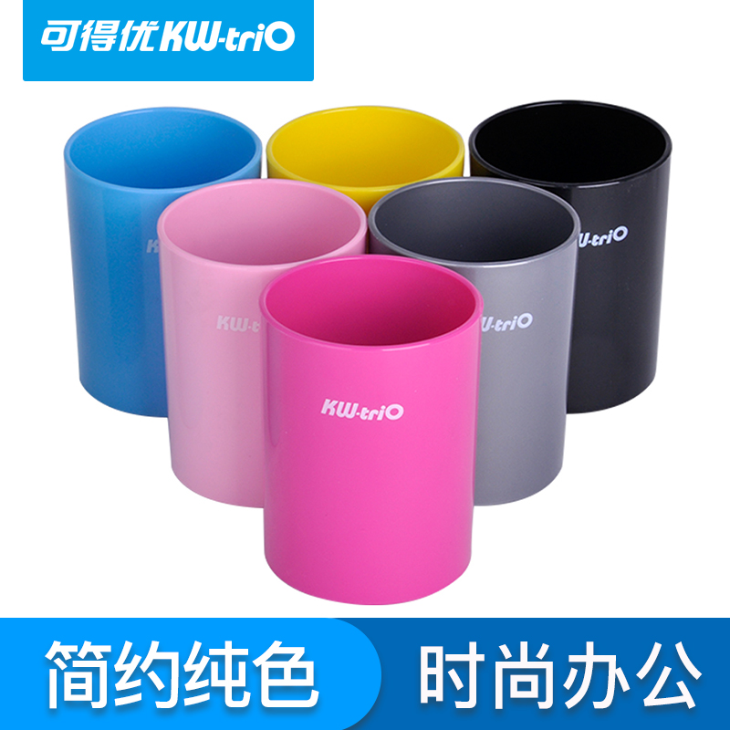 工程塑料 多样色彩靓丽办公