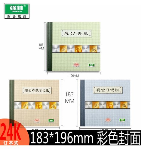 多省包邮 24开彩面 每本50张