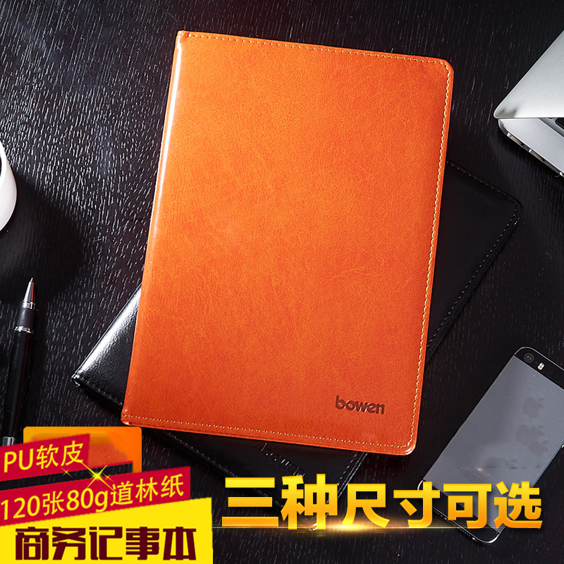 博文A5/B5/A4-120商务笔记本硬皮面记事本车线本120页PU软皮记事本25K工作会议记录本日记本子80克加厚道林纸