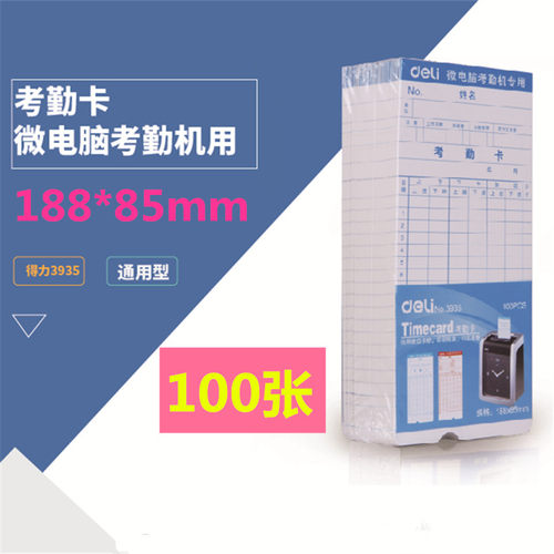 单包价格