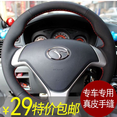 专车四季真皮手缝方向盘套