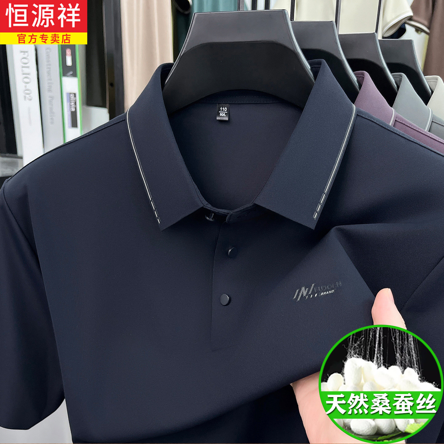 恒源祥高端桑蚕丝休闲短袖T恤男士2026夏季中年新款翻领POLO衫男