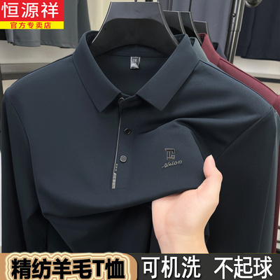恒源祥长袖T恤商务休闲中年POLO