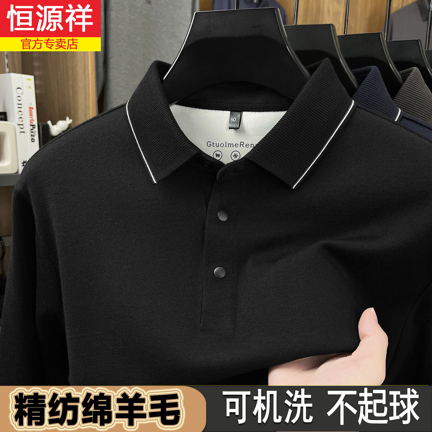 恒源祥羊毛长袖t恤男士2025新款翻领春秋打底中年休闲polo衫上衣