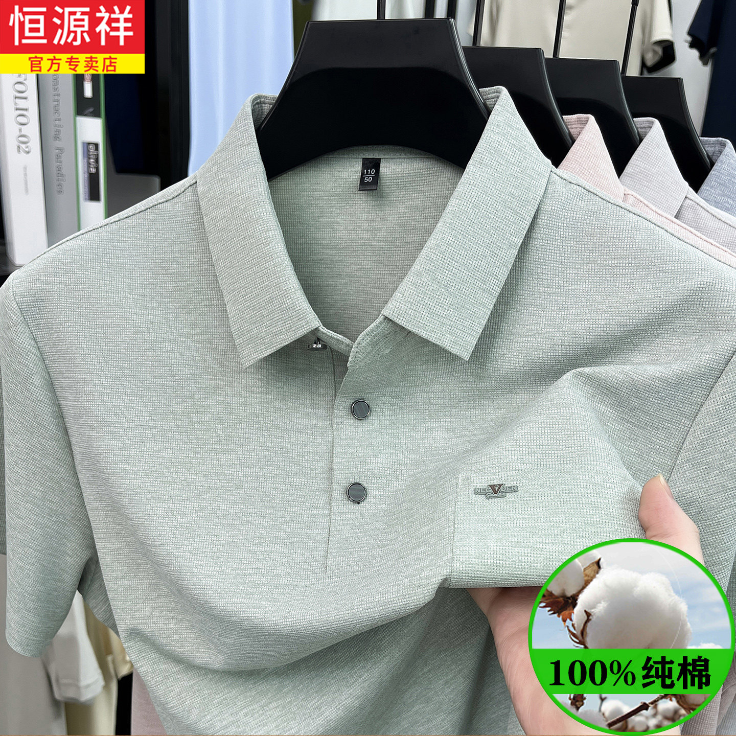 恒源祥100%纯棉短袖T恤男士2026夏季新款中年翻领时尚休闲polo衫