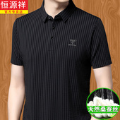 男士 胖子翻领短袖 t恤桑蚕丝凉感肥佬半袖 恒源祥加肥加大码 polo衫