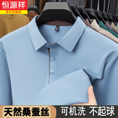 恒源祥男士长袖桑蚕丝t恤春秋商务休闲翻领上衣中年爸爸装polo衫