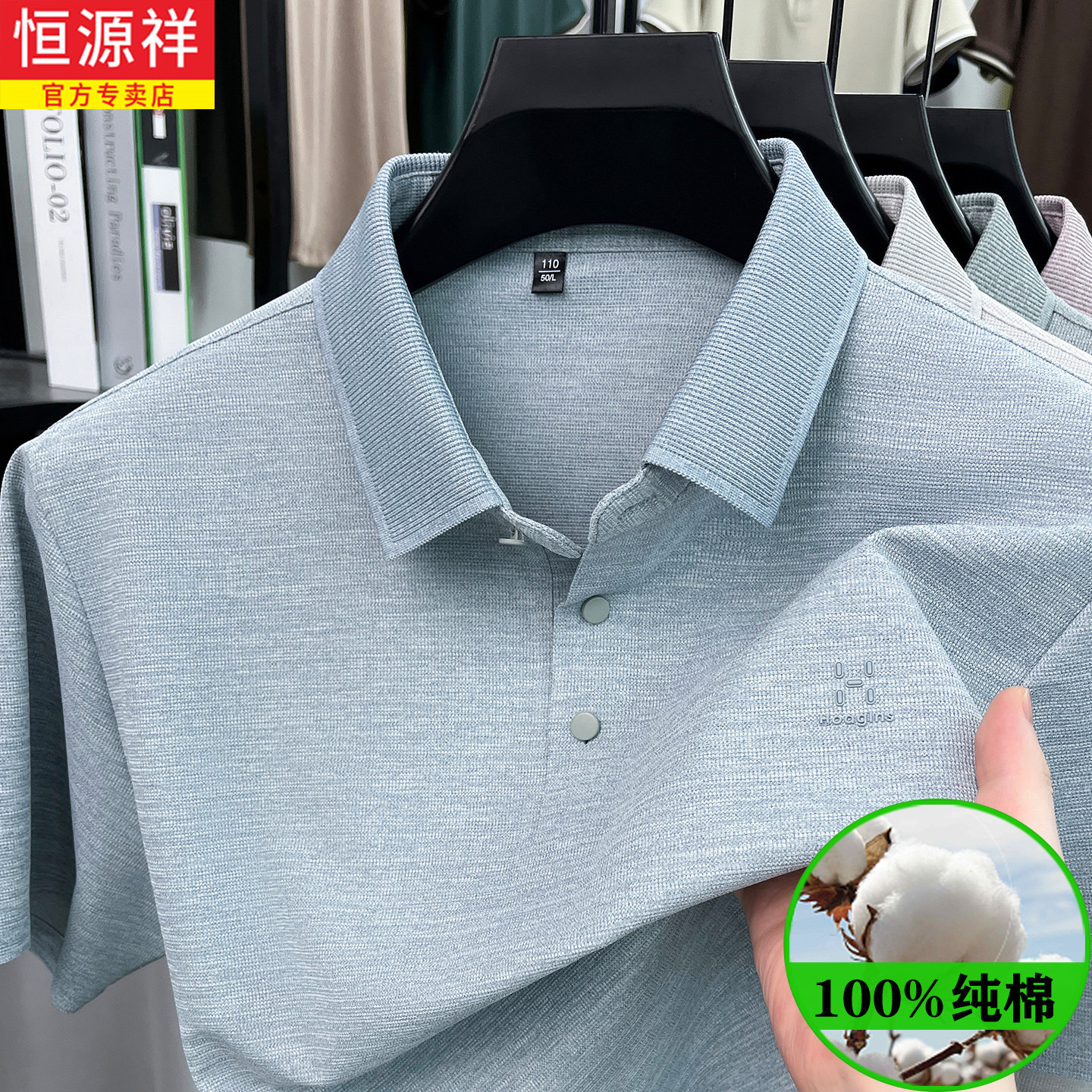 恒源祥夏季男士100%纯棉POLO衫中年休闲轻薄透气纯色短袖翻领T恤
