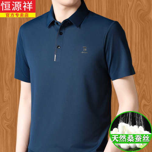 恒源祥短袖T恤休闲中年POLO衫男