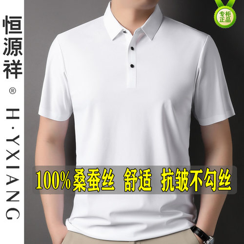 恒源祥短袖商务休闲中年