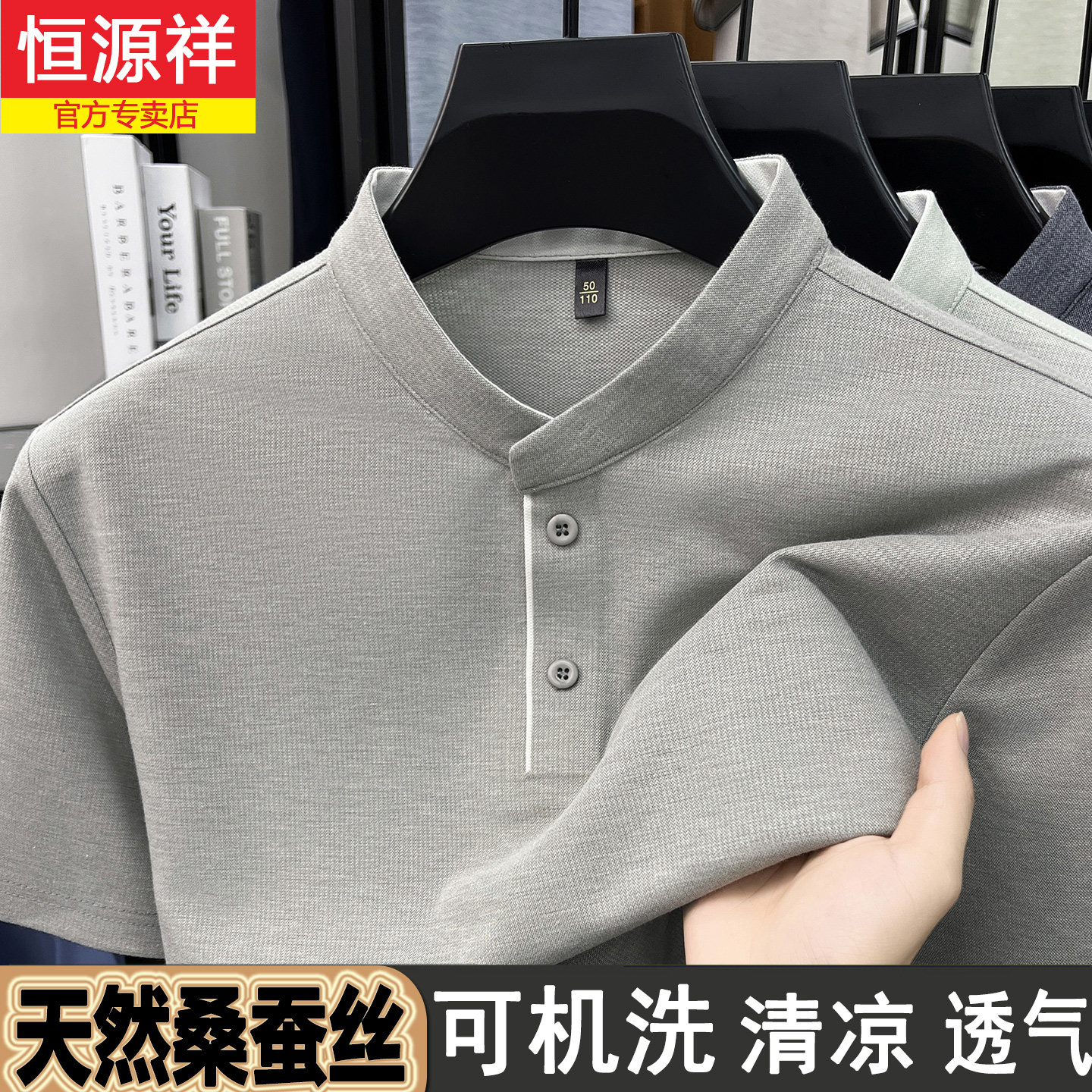 恒源祥桑蚕丝男士短袖t恤2026夏季新款中老年半袖男装冰丝上衣服