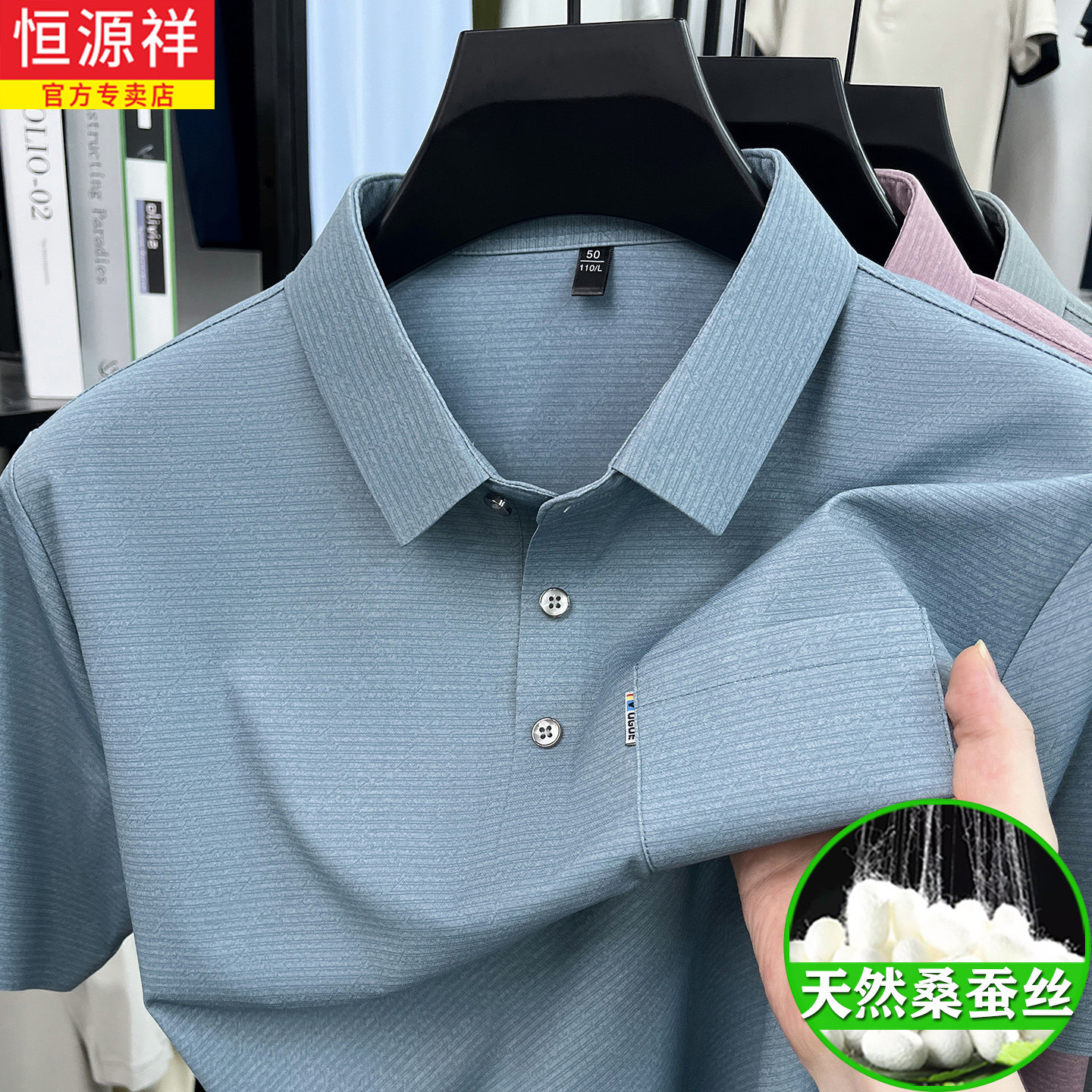 恒源祥2026夏季新款桑蚕丝男士短袖t恤中年爸爸装休闲翻领polo衫