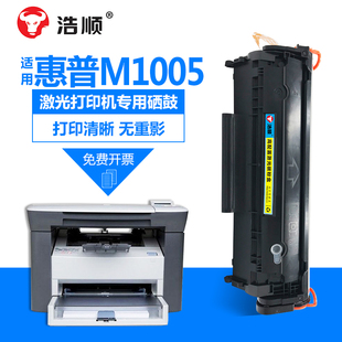 易加粉 mp1005打印复印一体机硒鼓1005碳粉墨粉laserjet mfp m1005 浩顺 适用hp惠普m1005硒鼓墨盒laserjet