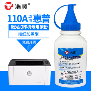 136A 108w 110a打印复印机hp136nw碳墨粉 Laser pn墨粉HP 浩顺适用惠普136w碳粉m136a 138a MFP 138p 108a