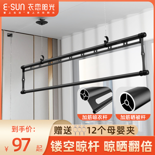 衣恋阳光 升降晾衣架单杆式手摇晒衣架室内阳台折叠晒被杆双杆式