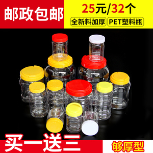 蜂蜜瓶塑料透明食品密封罐加厚