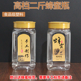 高档加厚蜂蜜瓶塑料瓶子1斤2斤装食品级专用瓶透明空瓶罐子密封罐