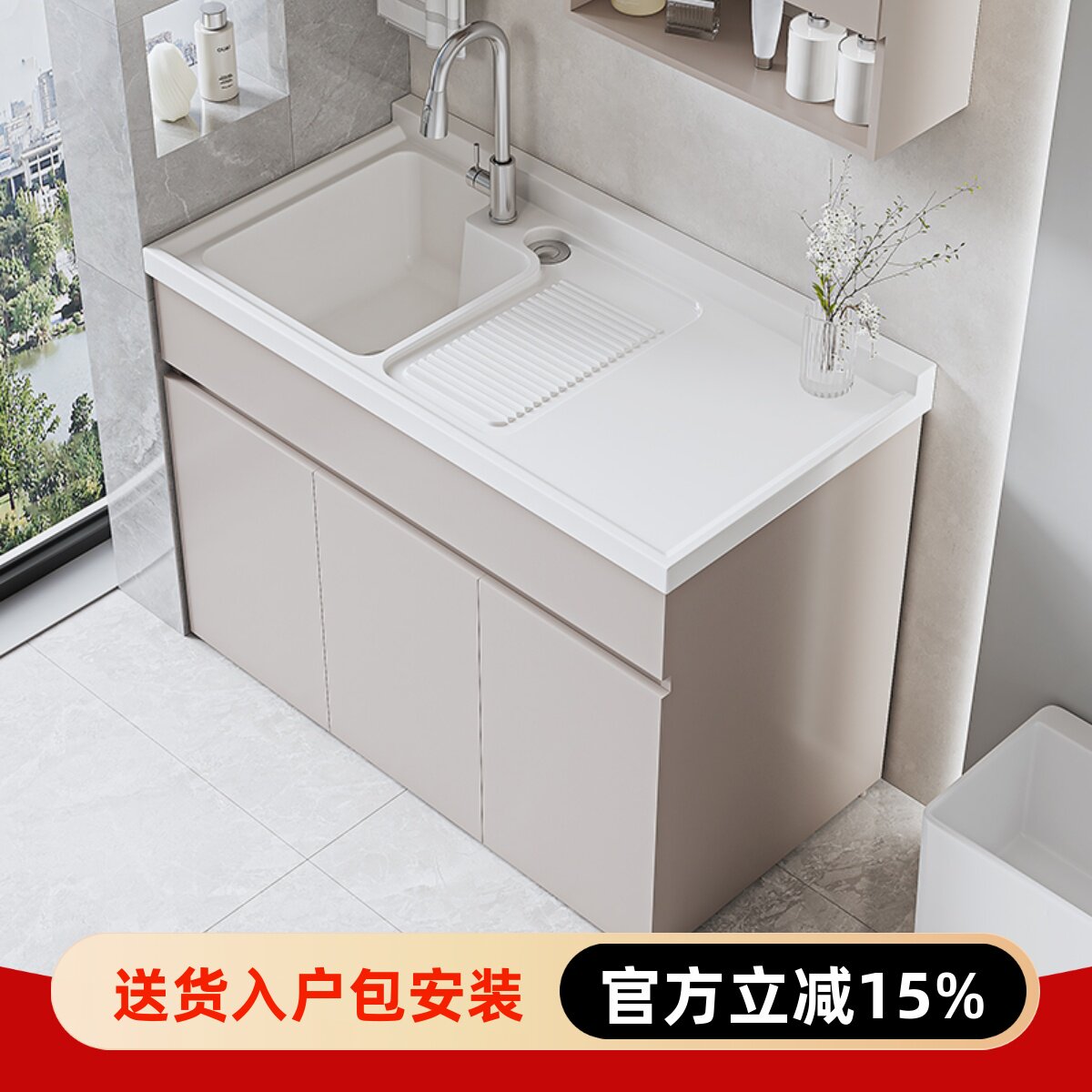 阳台定制蜂窝铝大板洗衣柜组合落地洗衣池石英石带搓板一体洗手盆