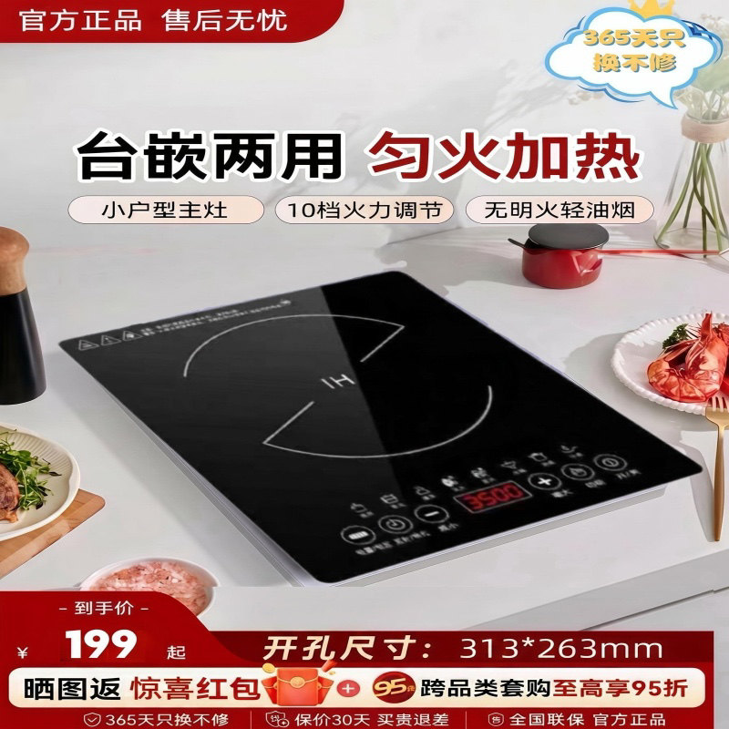 正品SPOTER旗舰嵌入式电磁炉单灶公寓家用电磁灶内嵌式电池炉