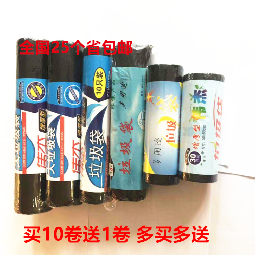 大号塑料垃圾袋卷装商用物业厨房加厚黑色家用伟杰超大户外特大,家庭/个人清洁工具,家用垃圾袋,淘宝优惠券,粉丝福利购,淘宝优惠卷